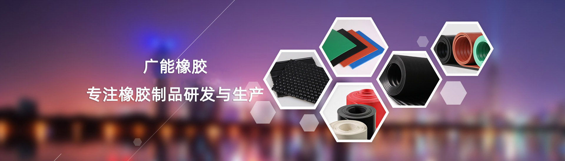 恒峰g22橡胶主打产品：围油栏,吸油毡,收油机,消油剂