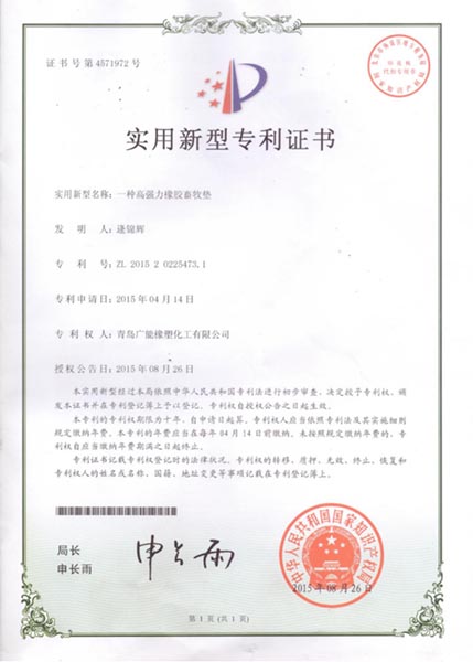 荣誉证书